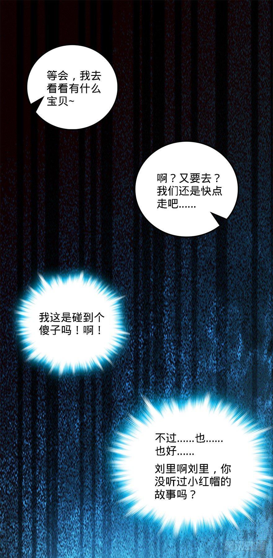 大王饶命韩漫全集-35 想演到什么时候？无删减无遮挡章节图片 
