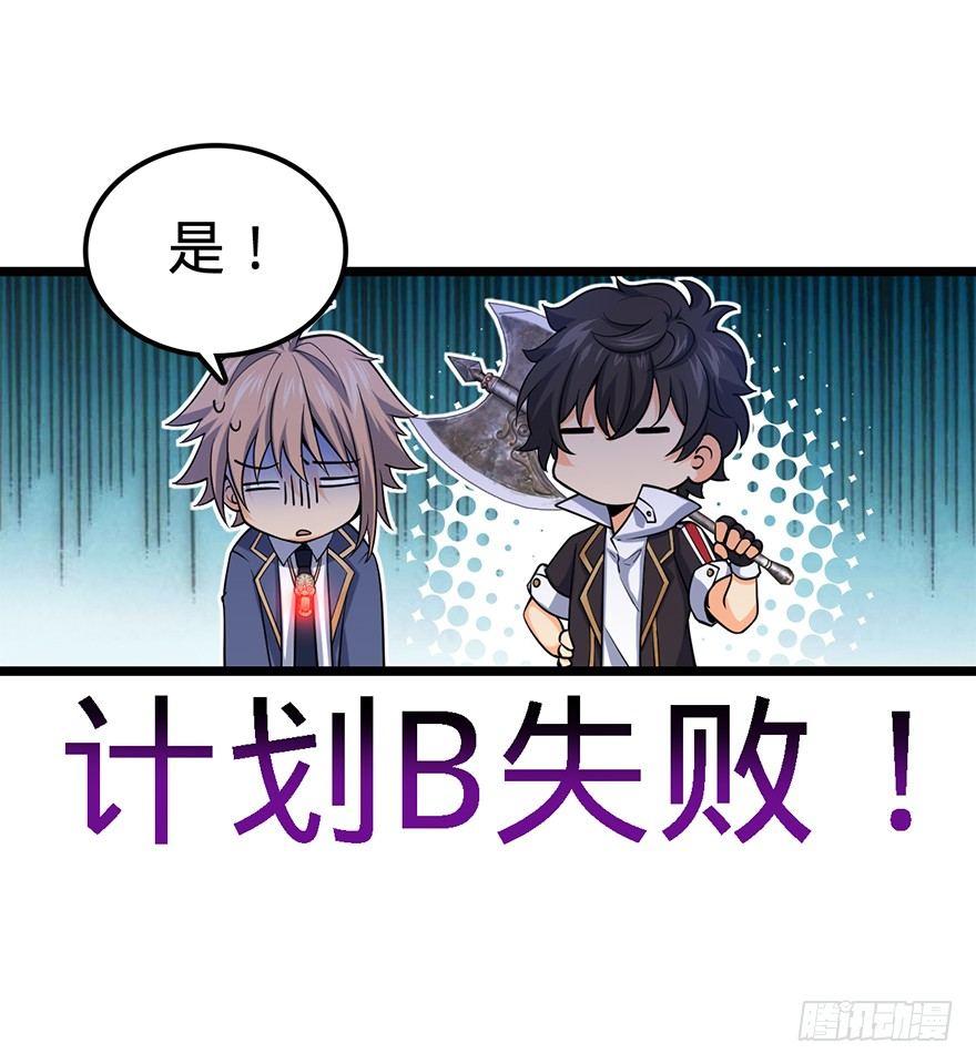 大王饶命韩漫全集-35 想演到什么时候？无删减无遮挡章节图片 