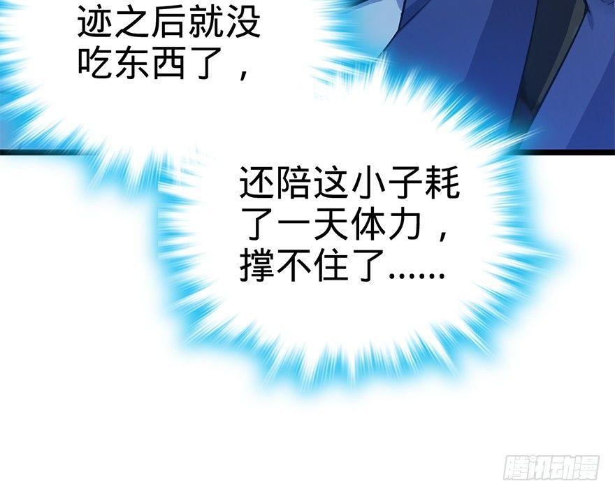 大王饶命韩漫全集-35 想演到什么时候？无删减无遮挡章节图片 