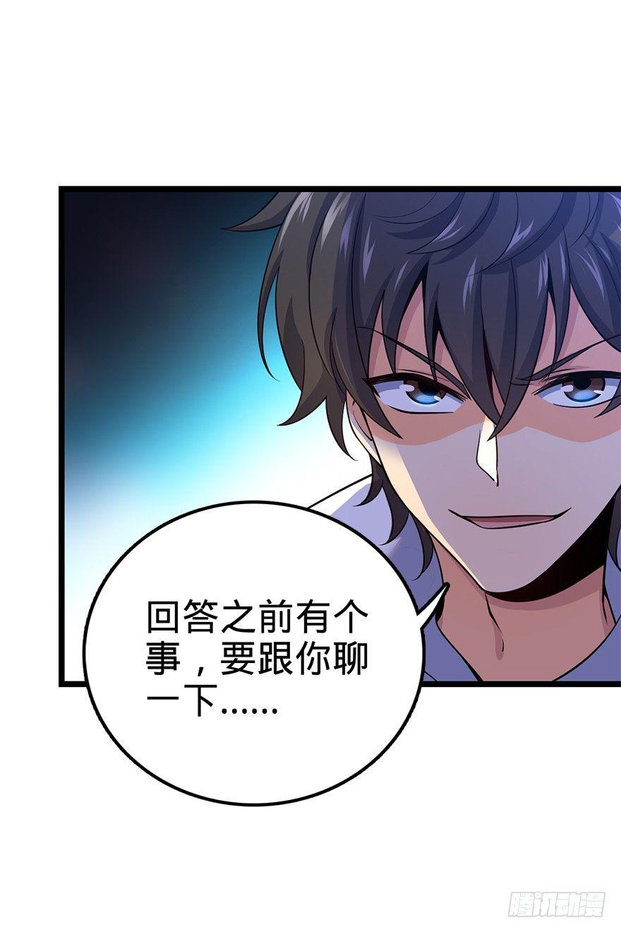 大王饶命韩漫全集-35 想演到什么时候？无删减无遮挡章节图片 