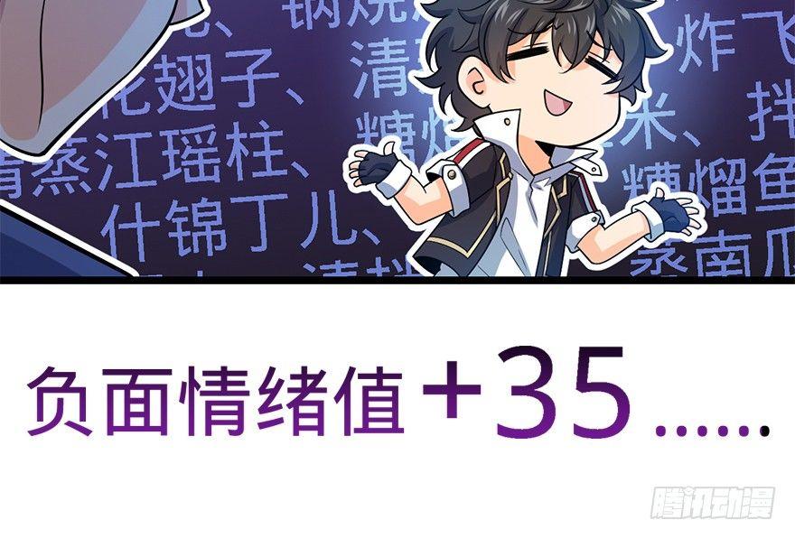大王饶命韩漫全集-35 想演到什么时候？无删减无遮挡章节图片 