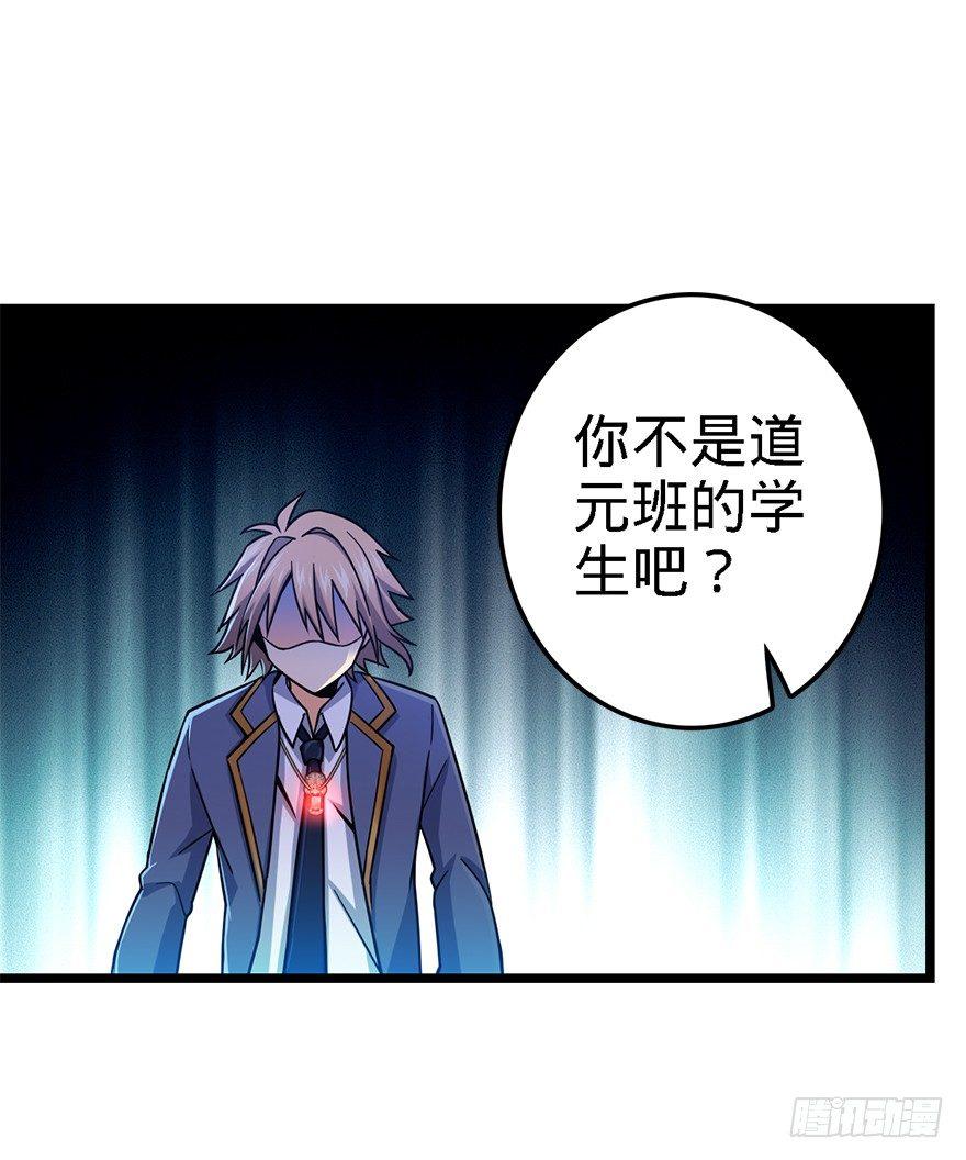 大王饶命韩漫全集-35 想演到什么时候？无删减无遮挡章节图片 