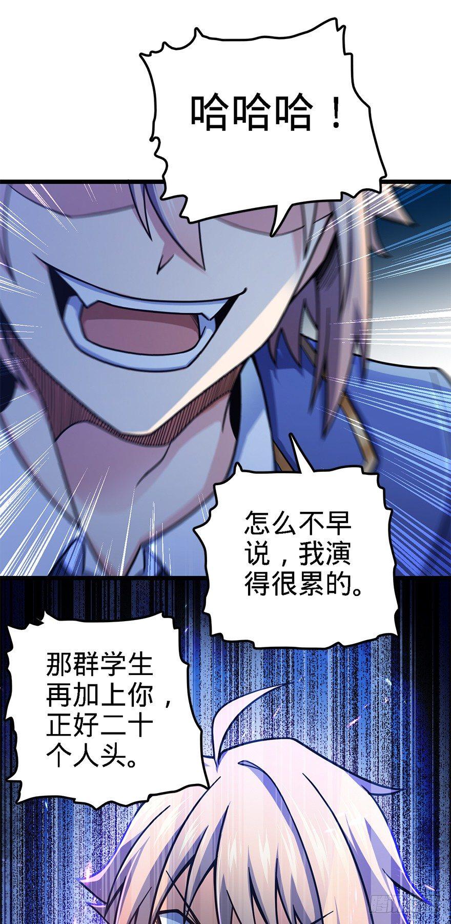 大王饶命韩漫全集-35 想演到什么时候？无删减无遮挡章节图片 