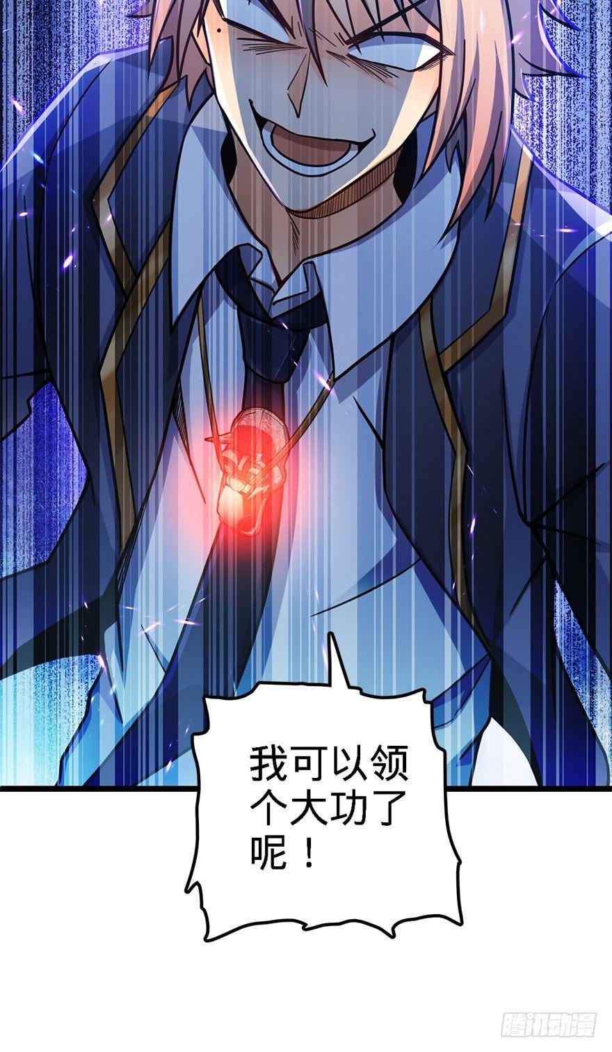 大王饶命韩漫全集-35 想演到什么时候？无删减无遮挡章节图片 