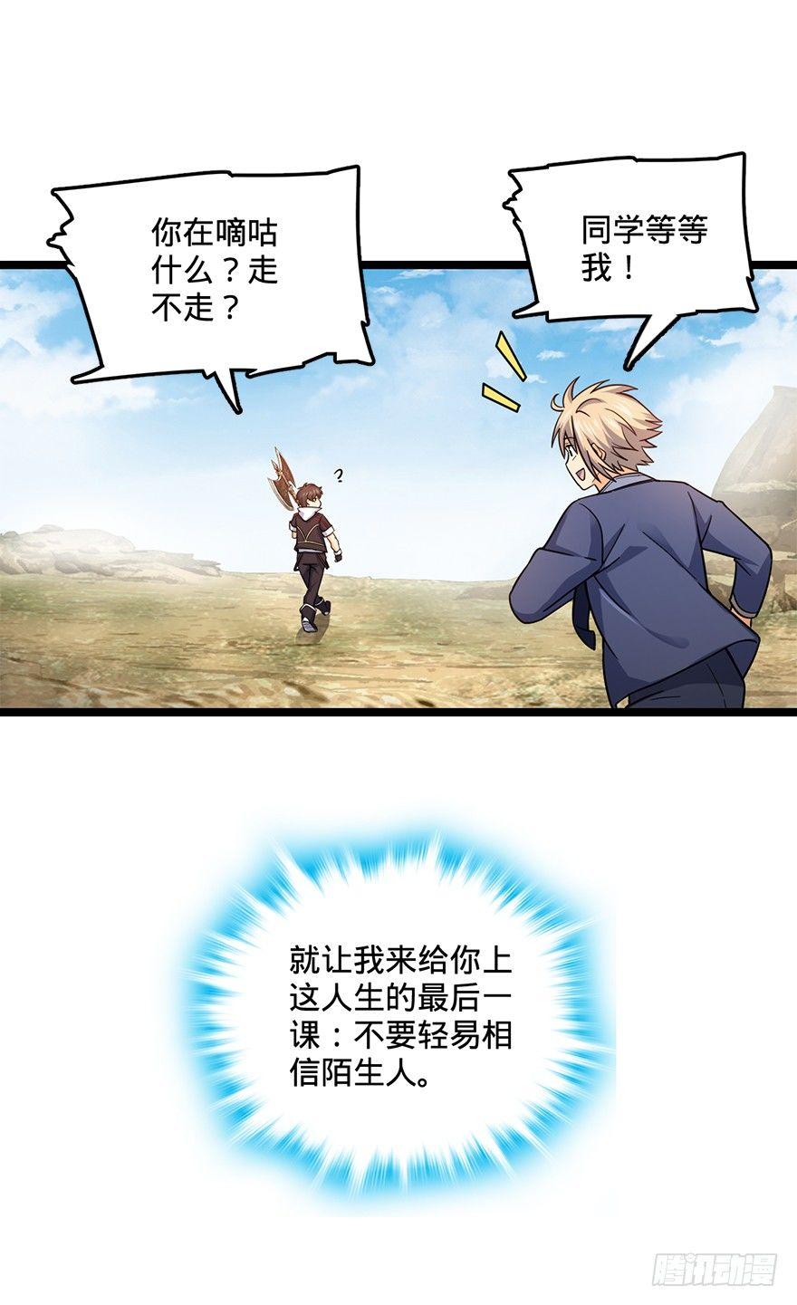 大王饶命韩漫全集-35 想演到什么时候？无删减无遮挡章节图片 