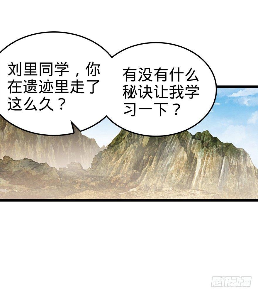 大王饶命韩漫全集-35 想演到什么时候？无删减无遮挡章节图片 