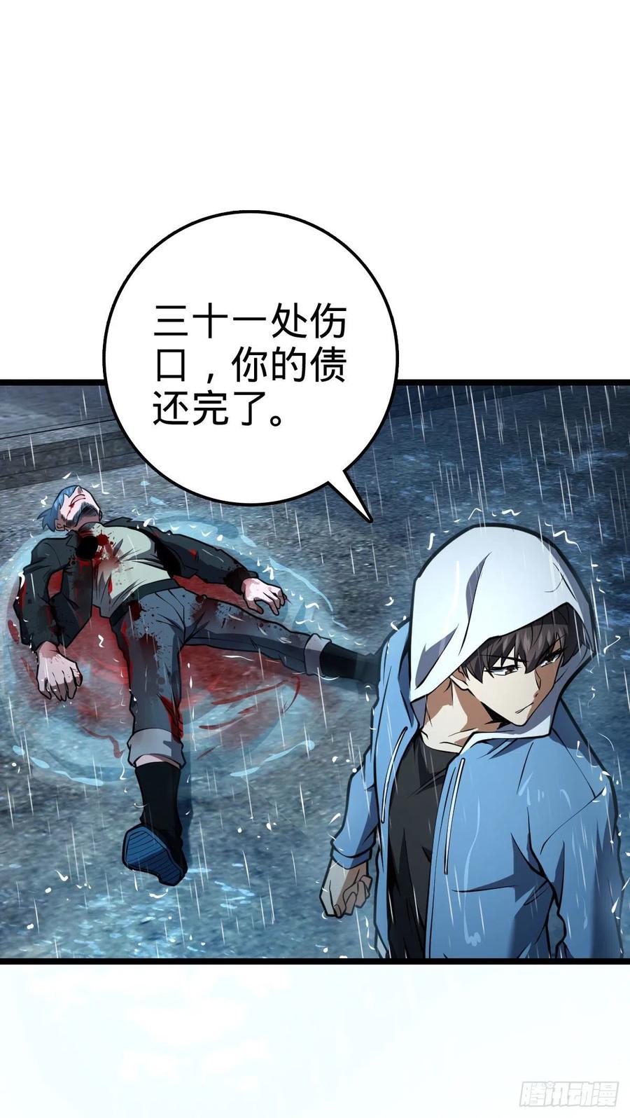 大王饶命韩漫全集-349 踏碎凌霄无删减无遮挡章节图片 