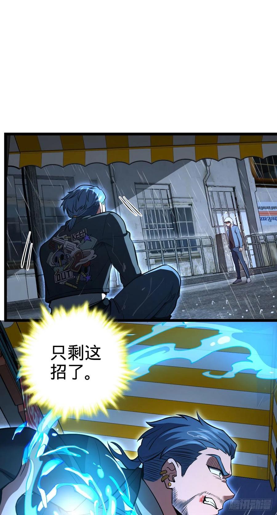 大王饶命韩漫全集-349 踏碎凌霄无删减无遮挡章节图片 