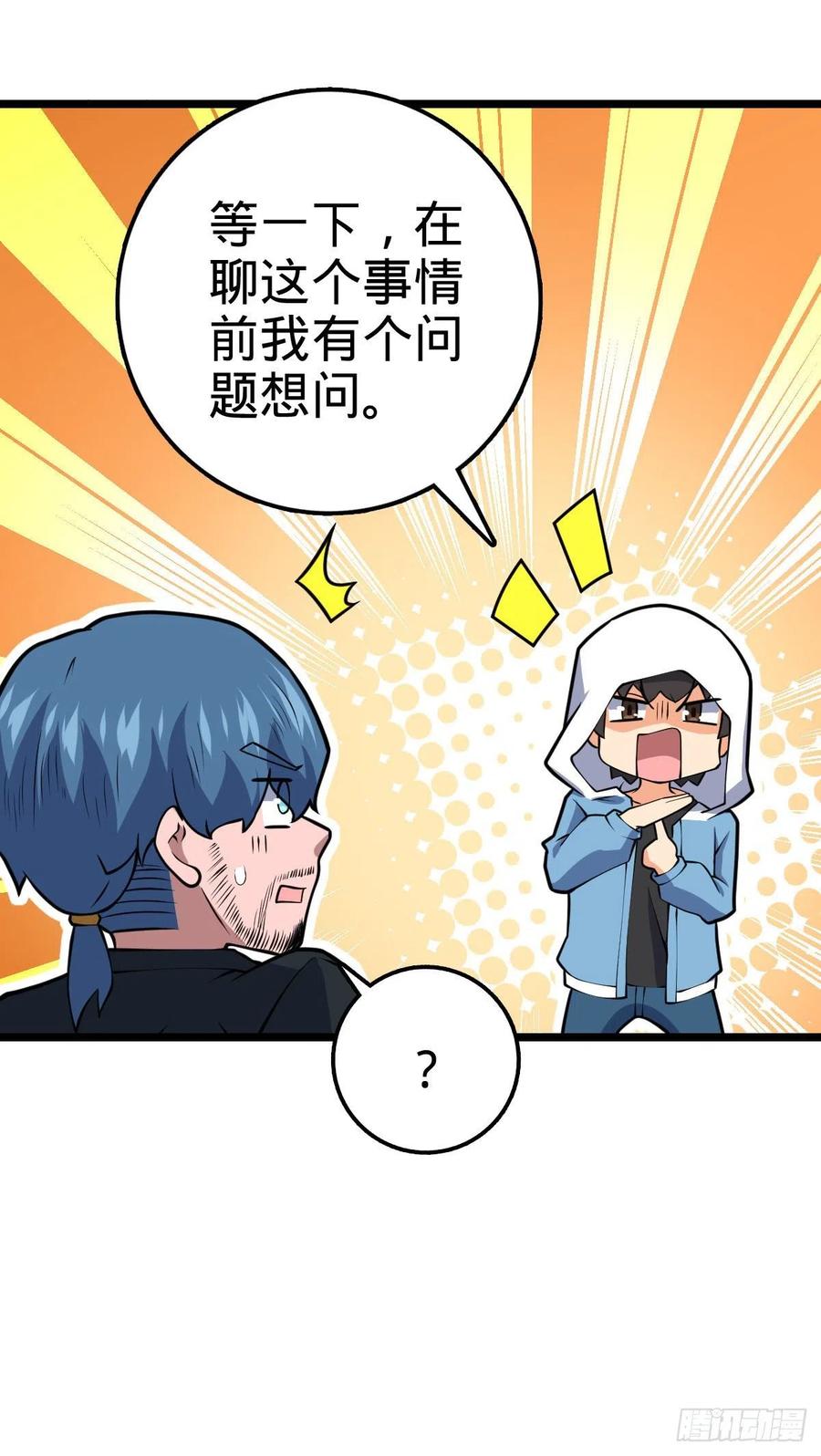 大王饶命韩漫全集-349 踏碎凌霄无删减无遮挡章节图片 