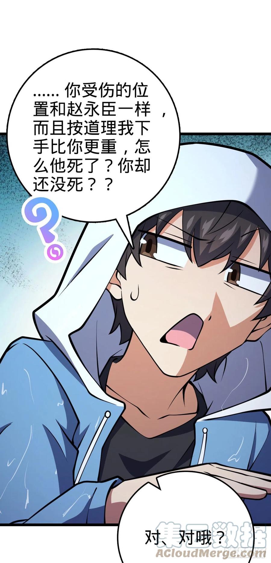 大王饶命韩漫全集-349 踏碎凌霄无删减无遮挡章节图片 