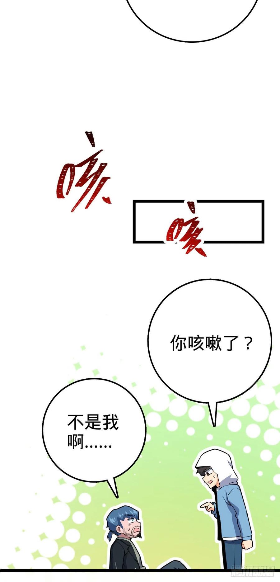 大王饶命韩漫全集-349 踏碎凌霄无删减无遮挡章节图片 