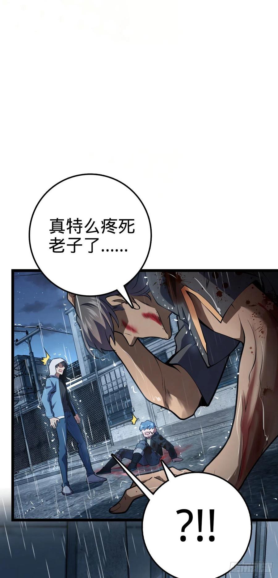 大王饶命韩漫全集-349 踏碎凌霄无删减无遮挡章节图片 