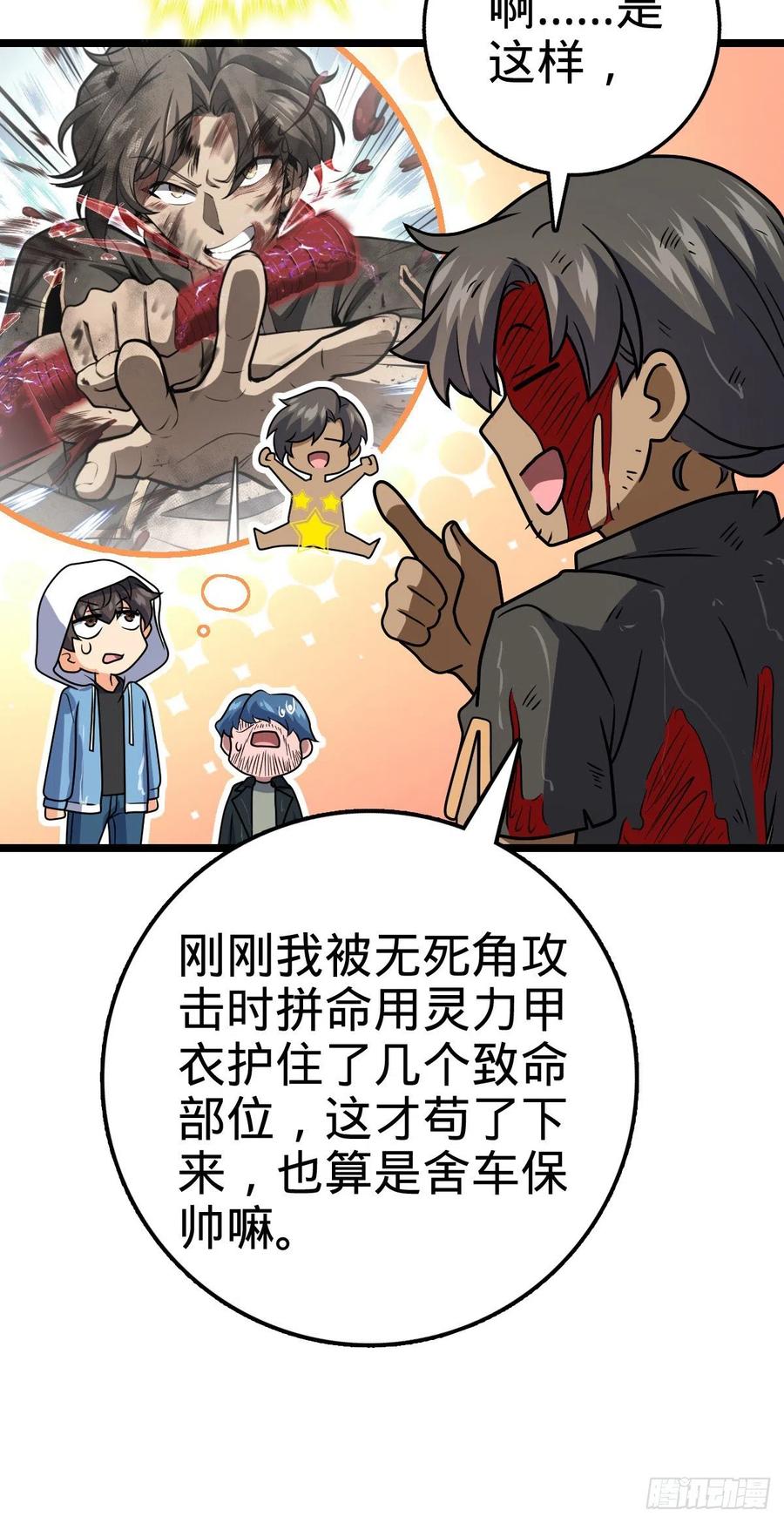 大王饶命韩漫全集-349 踏碎凌霄无删减无遮挡章节图片 