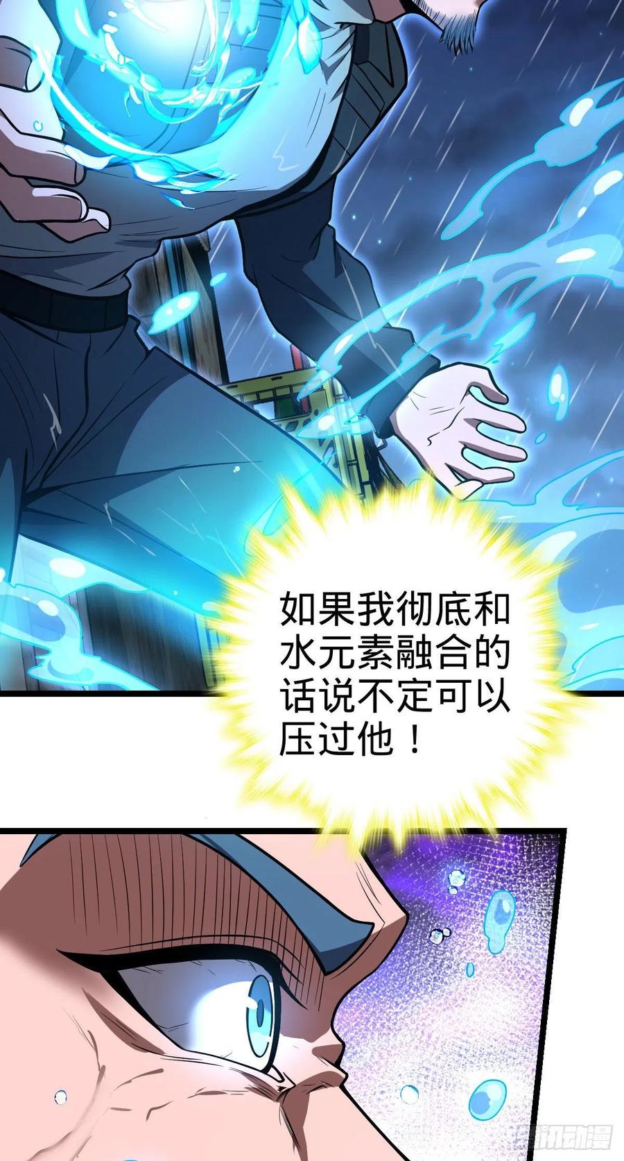 大王饶命韩漫全集-349 踏碎凌霄无删减无遮挡章节图片 
