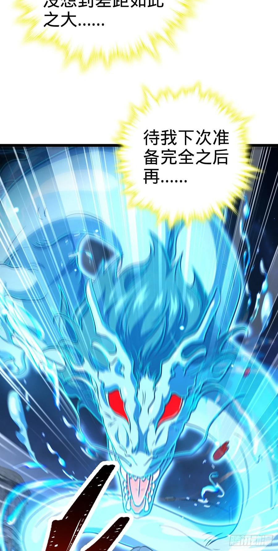 大王饶命韩漫全集-349 踏碎凌霄无删减无遮挡章节图片 