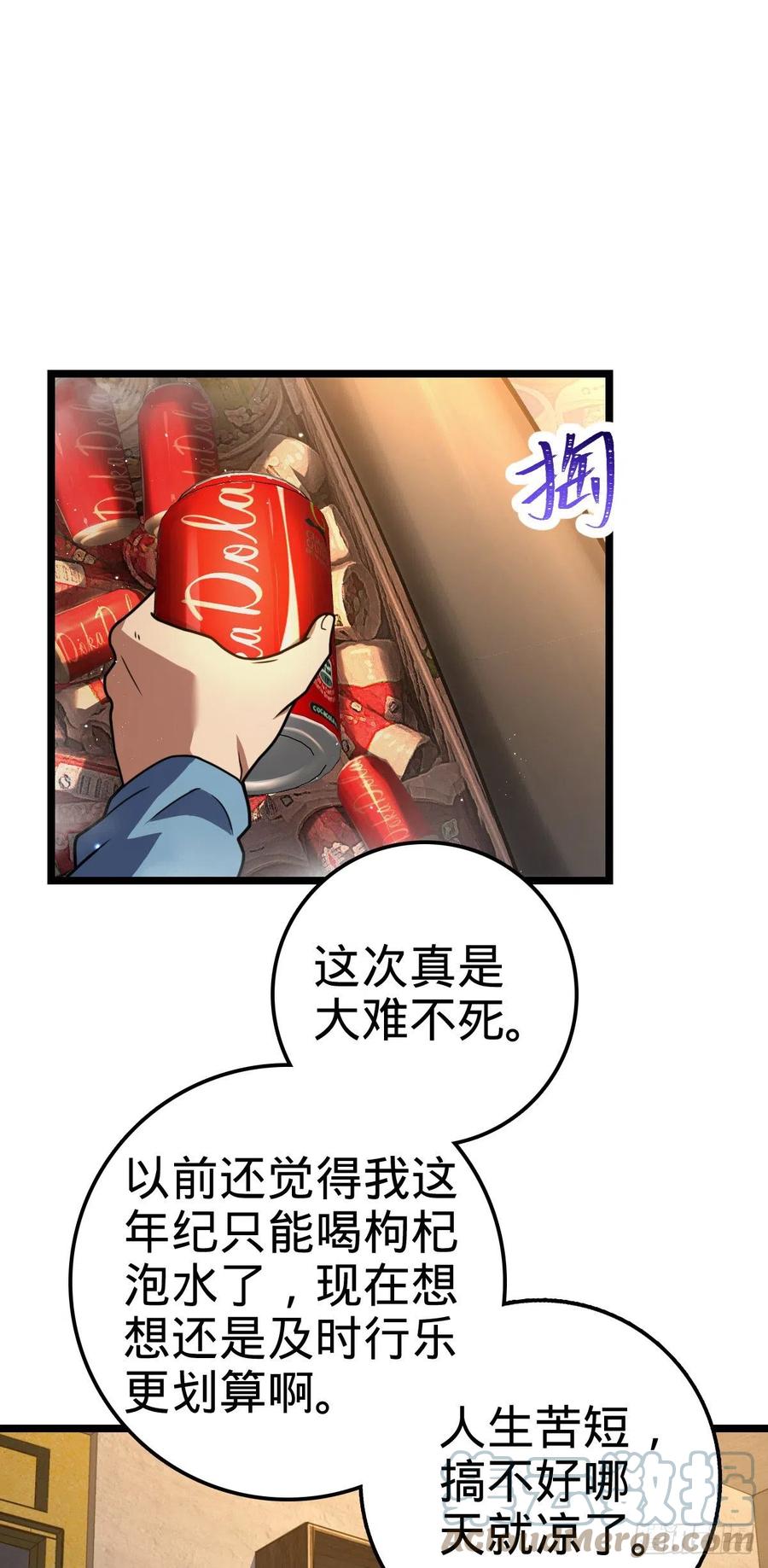 大王饶命韩漫全集-349 踏碎凌霄无删减无遮挡章节图片 