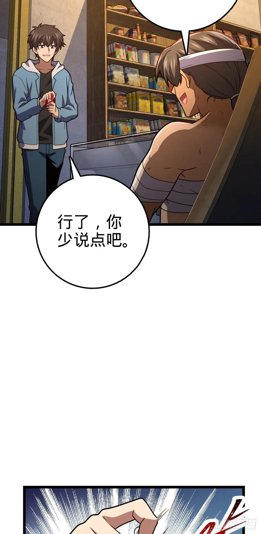 大王饶命韩漫全集-349 踏碎凌霄无删减无遮挡章节图片 