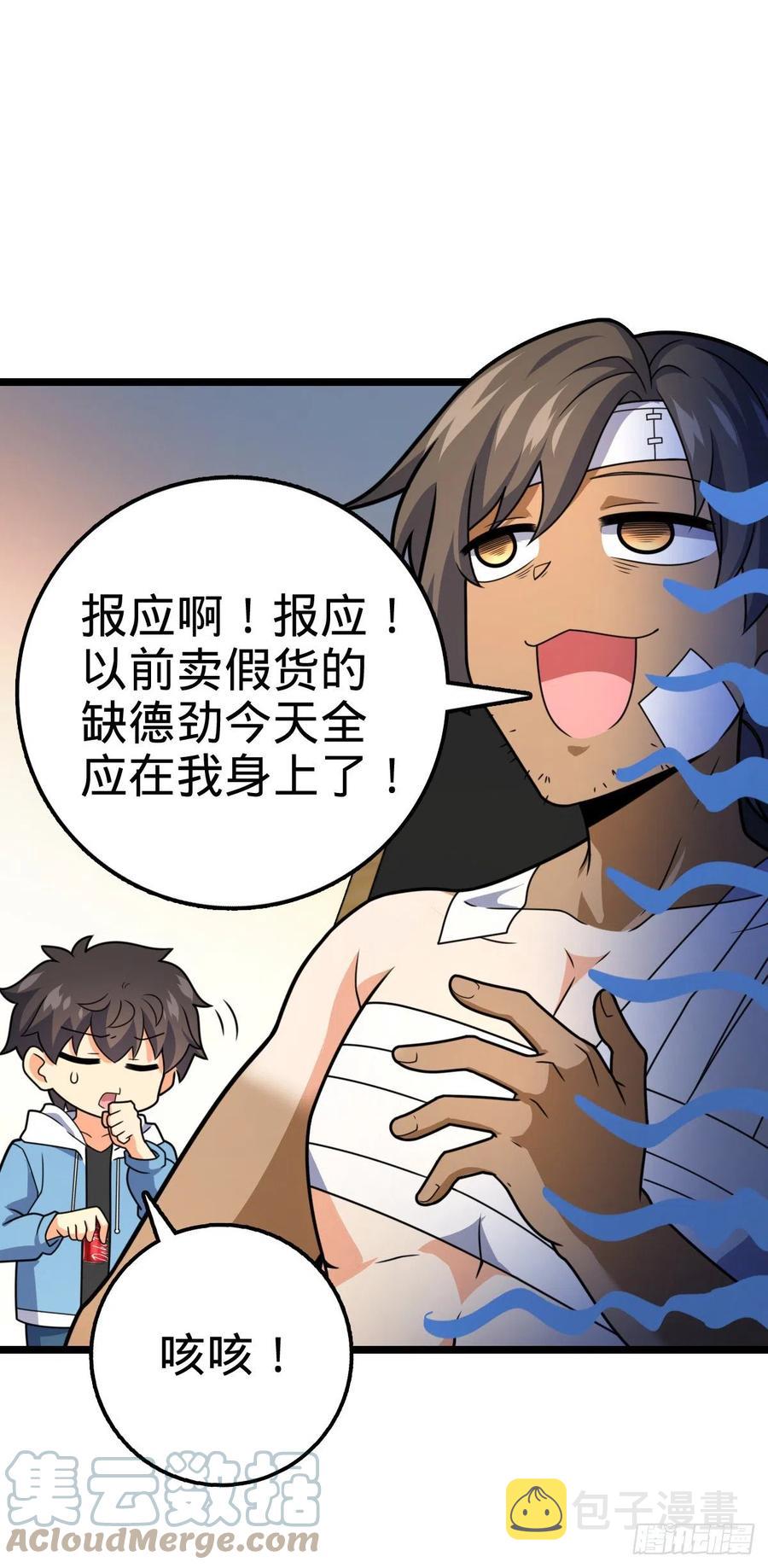 大王饶命韩漫全集-349 踏碎凌霄无删减无遮挡章节图片 