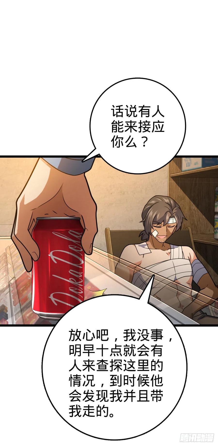 大王饶命韩漫全集-349 踏碎凌霄无删减无遮挡章节图片 