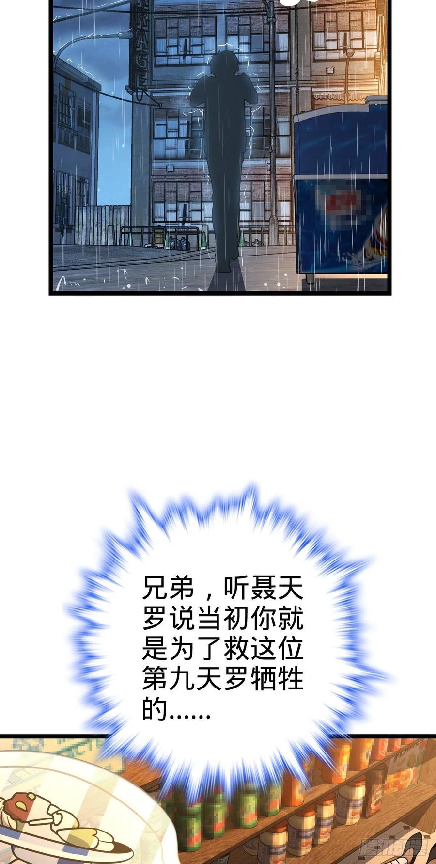 大王饶命韩漫全集-349 踏碎凌霄无删减无遮挡章节图片 