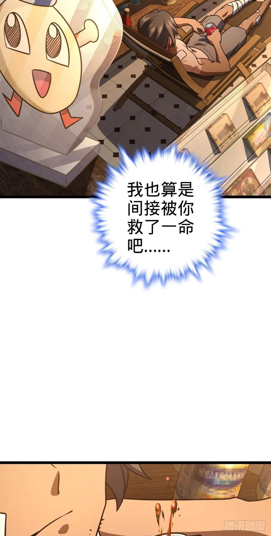 大王饶命韩漫全集-349 踏碎凌霄无删减无遮挡章节图片 