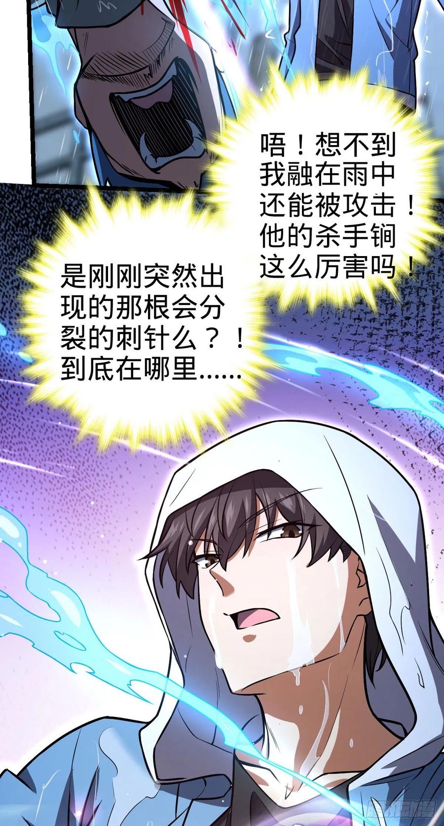 大王饶命韩漫全集-349 踏碎凌霄无删减无遮挡章节图片 