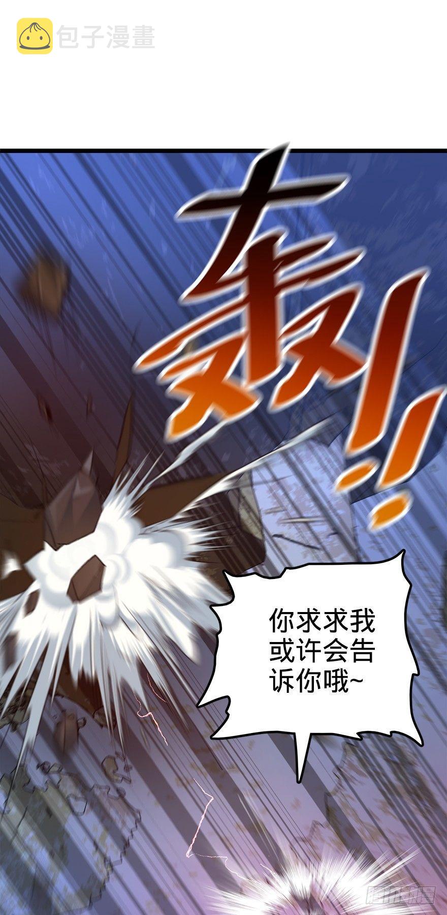 大王饶命韩漫全集-36 干掉你很容易~无删减无遮挡章节图片 
