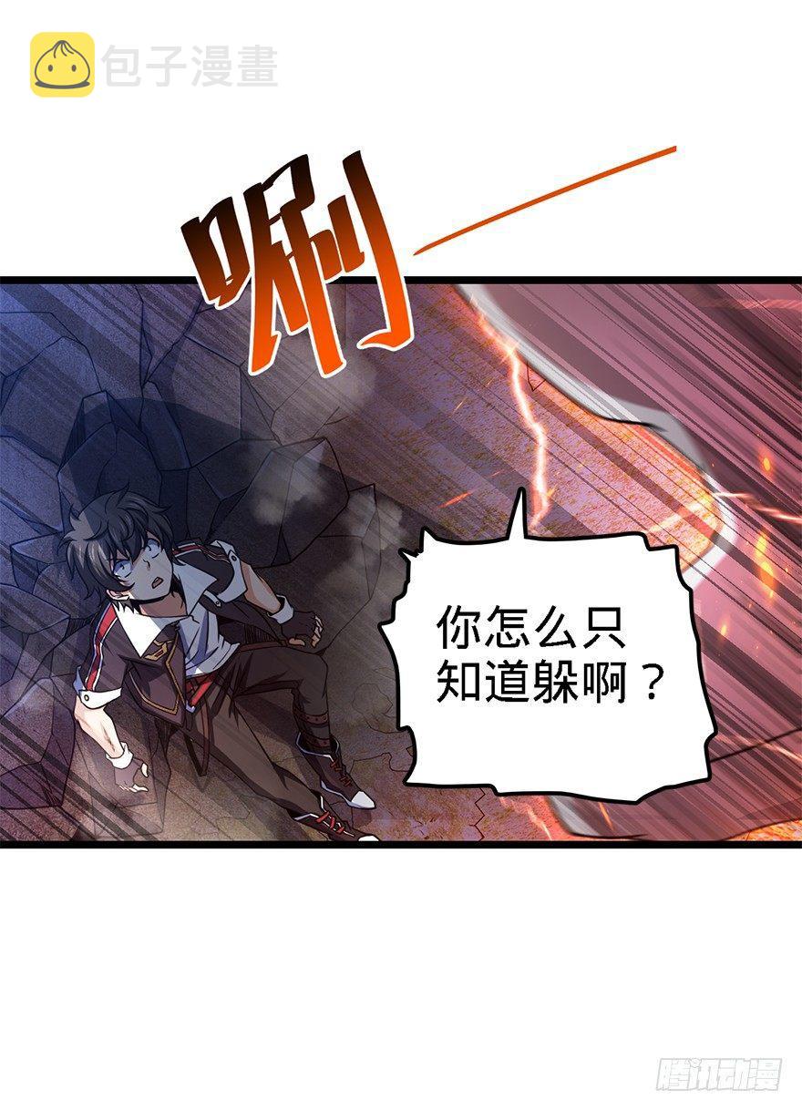 大王饶命韩漫全集-36 干掉你很容易~无删减无遮挡章节图片 