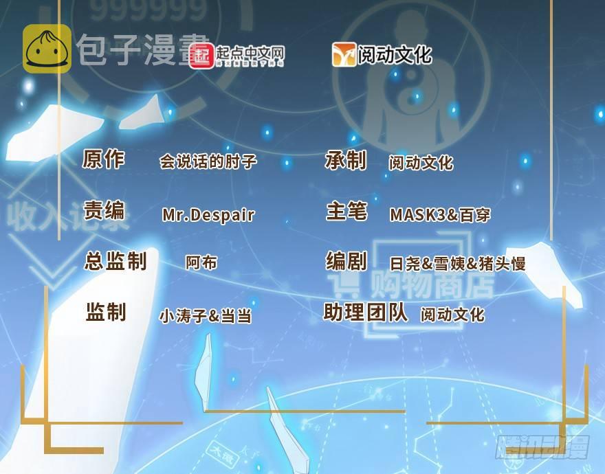 大王饶命韩漫全集-36 干掉你很容易~无删减无遮挡章节图片 