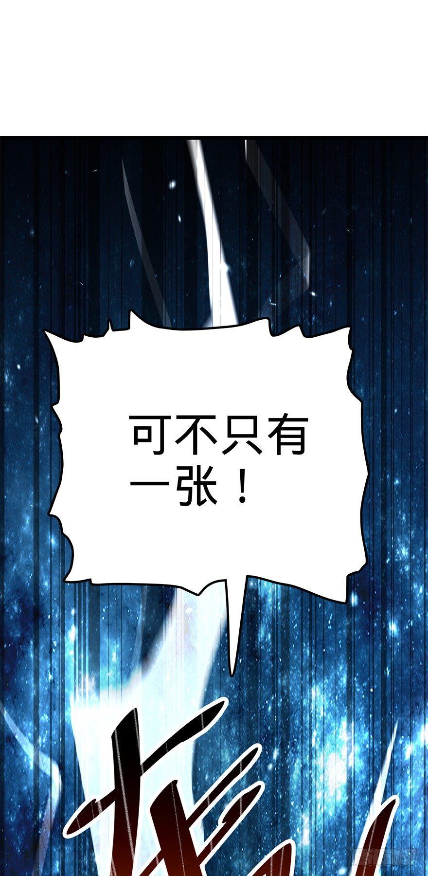 大王饶命韩漫全集-36 干掉你很容易~无删减无遮挡章节图片 