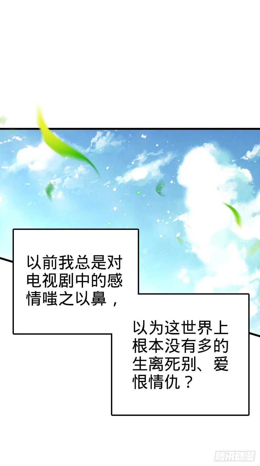 大王饶命韩漫全集-356 好人没好报无删减无遮挡章节图片 