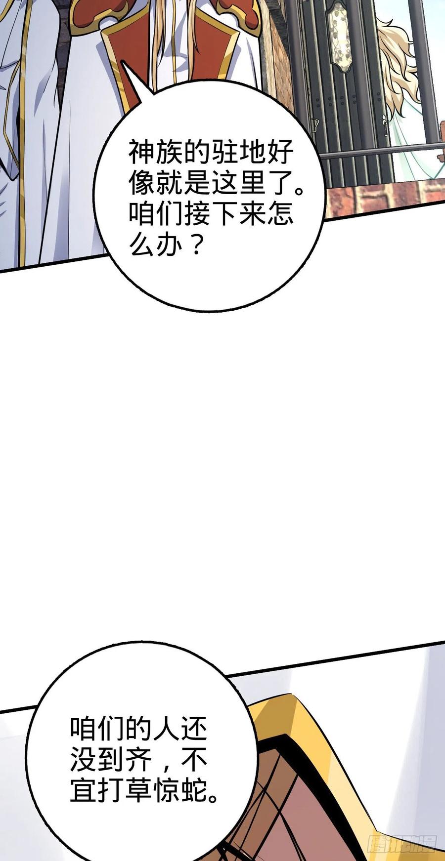 大王饶命韩漫全集-356 好人没好报无删减无遮挡章节图片 
