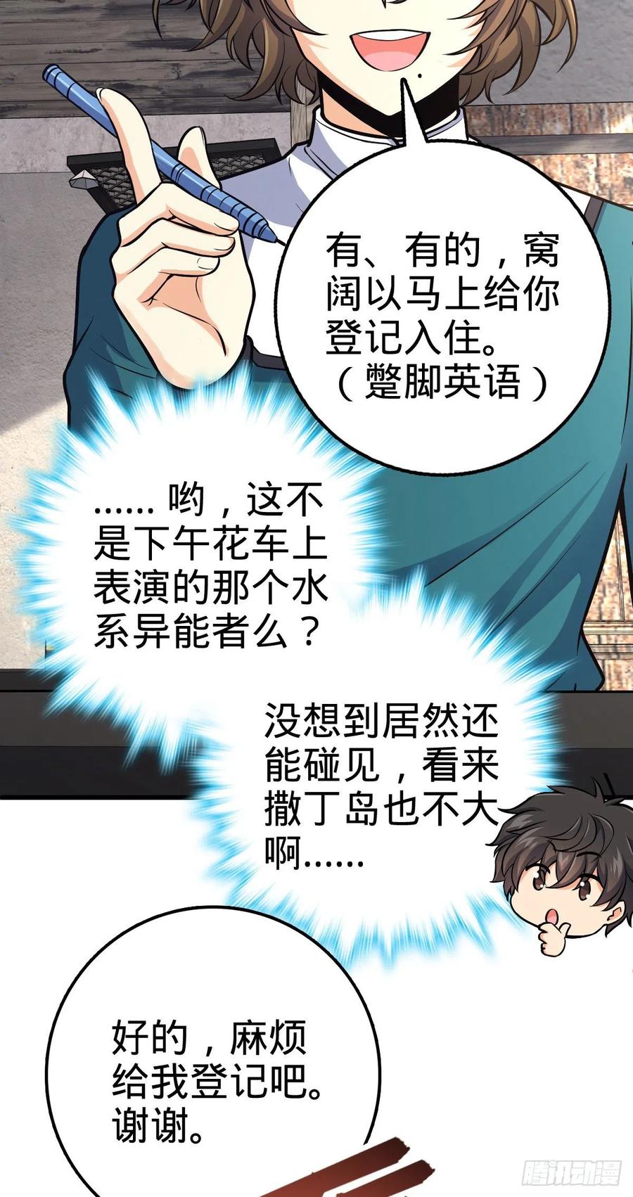 大王饶命韩漫全集-356 好人没好报无删减无遮挡章节图片 