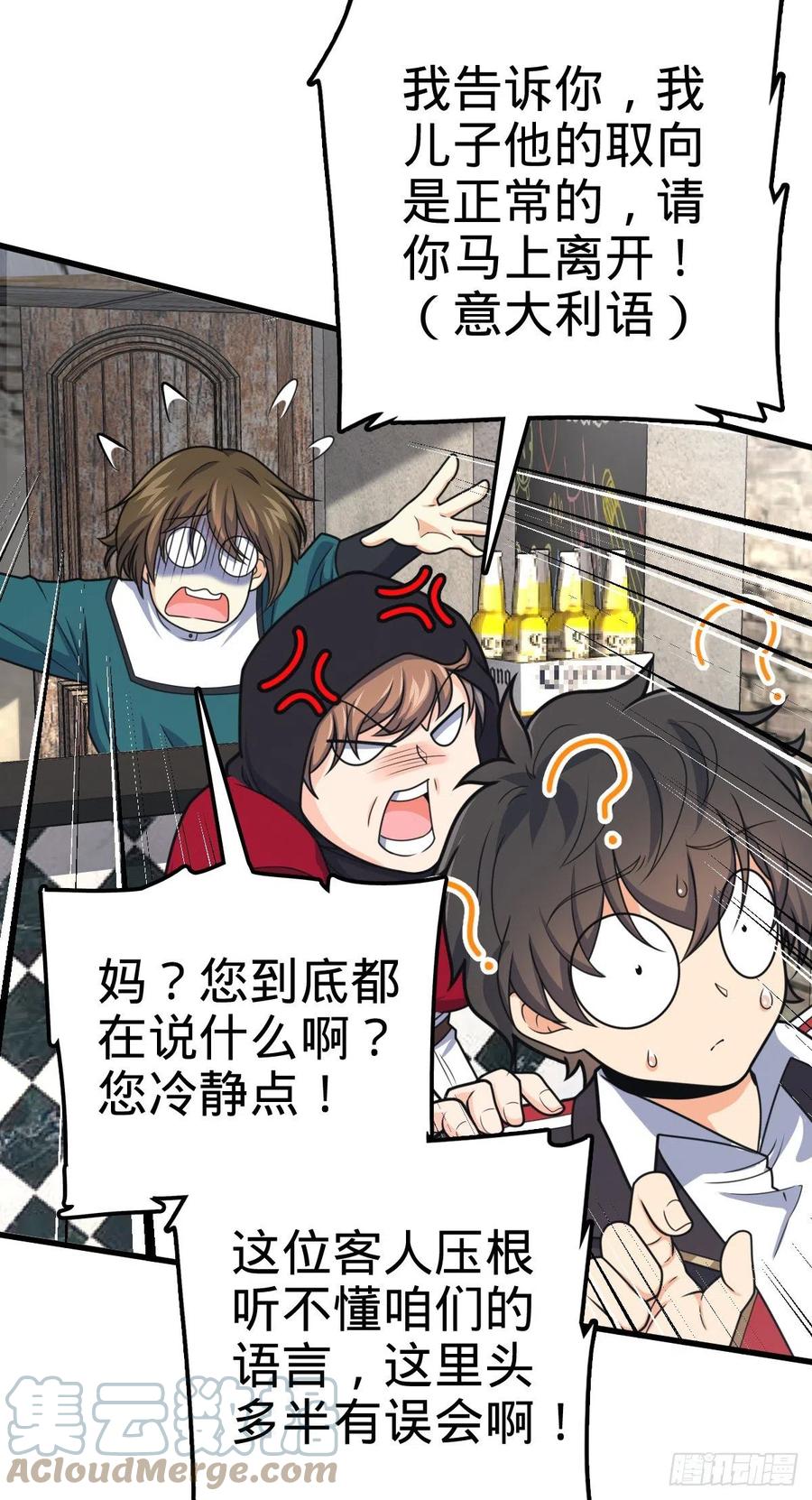 大王饶命韩漫全集-356 好人没好报无删减无遮挡章节图片 