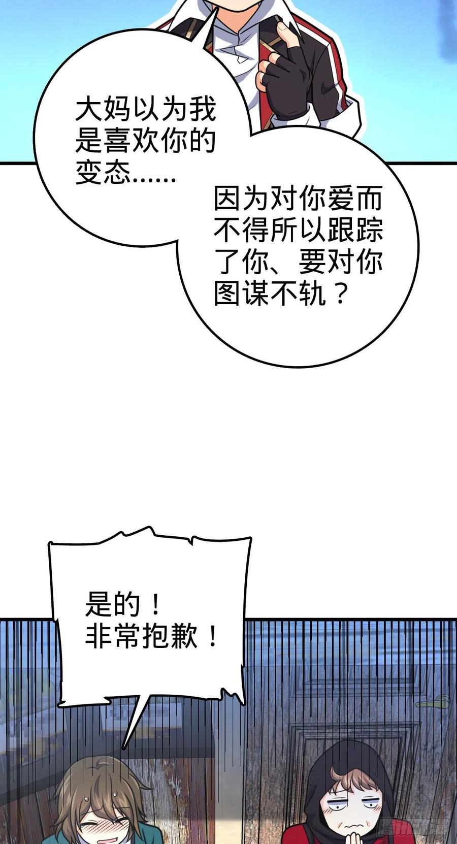 大王饶命韩漫全集-356 好人没好报无删减无遮挡章节图片 