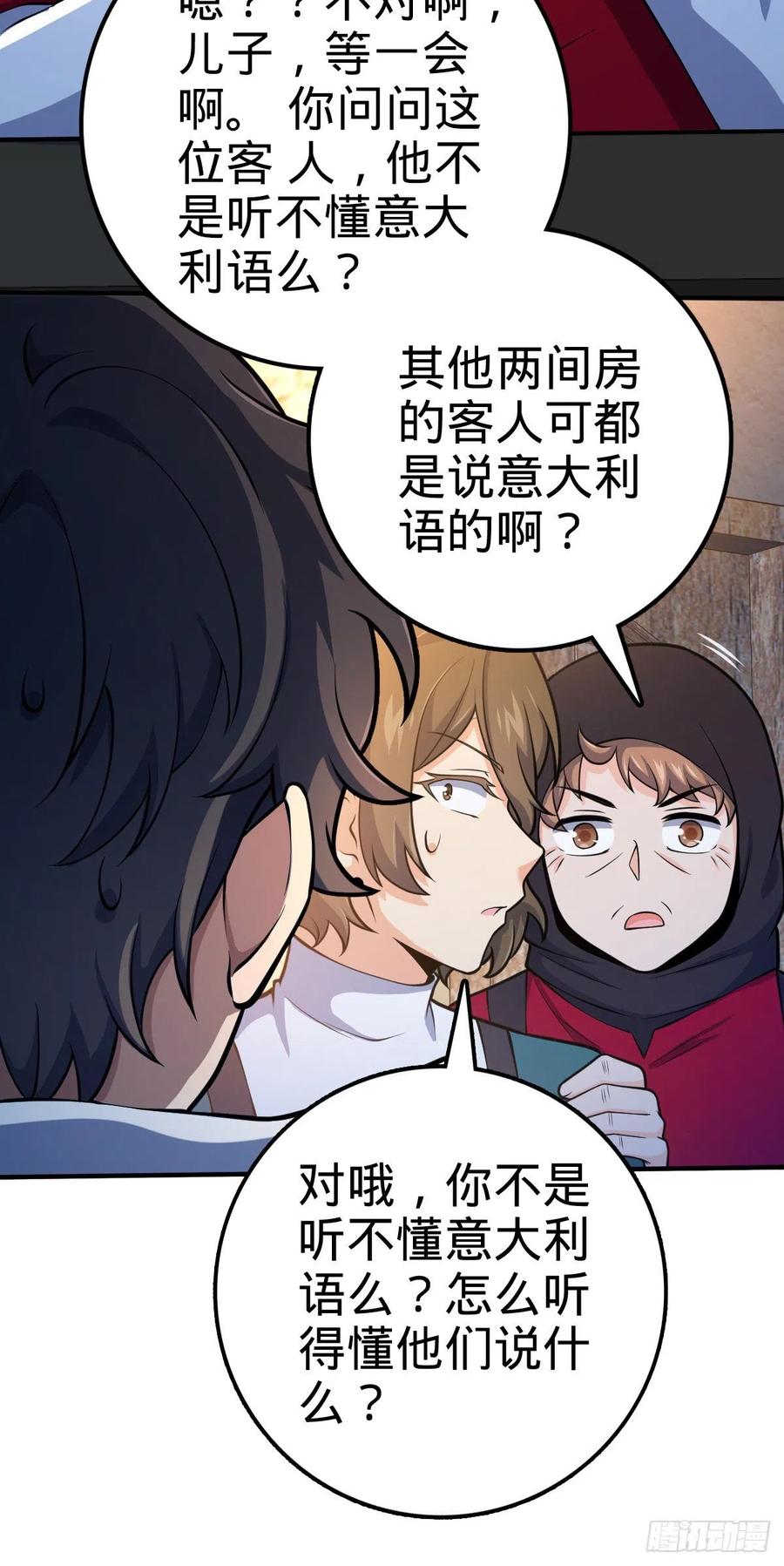 大王饶命韩漫全集-359 相见？无删减无遮挡章节图片 