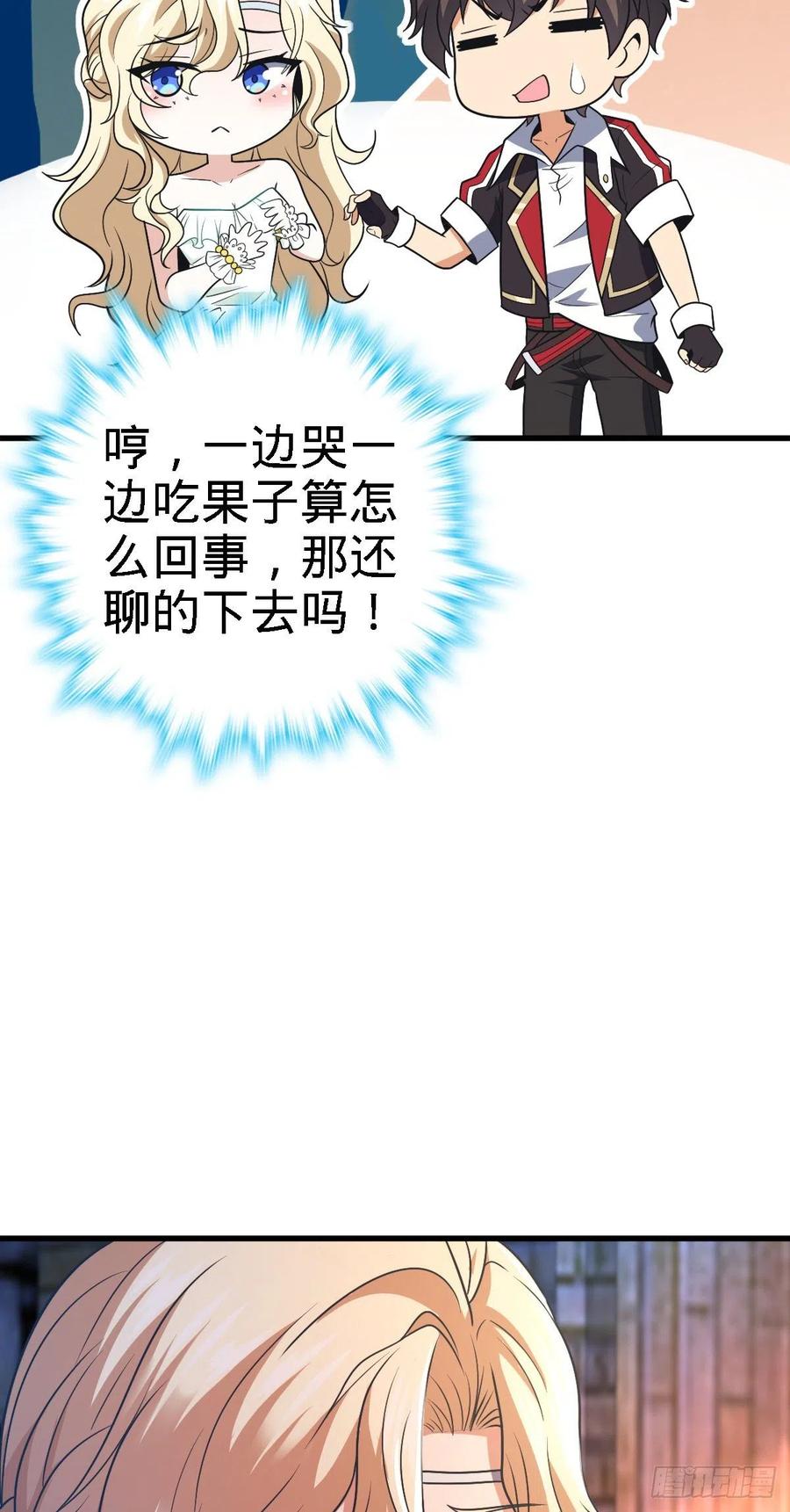 大王饶命韩漫全集-360 寻来洗髓果实无删减无遮挡章节图片 