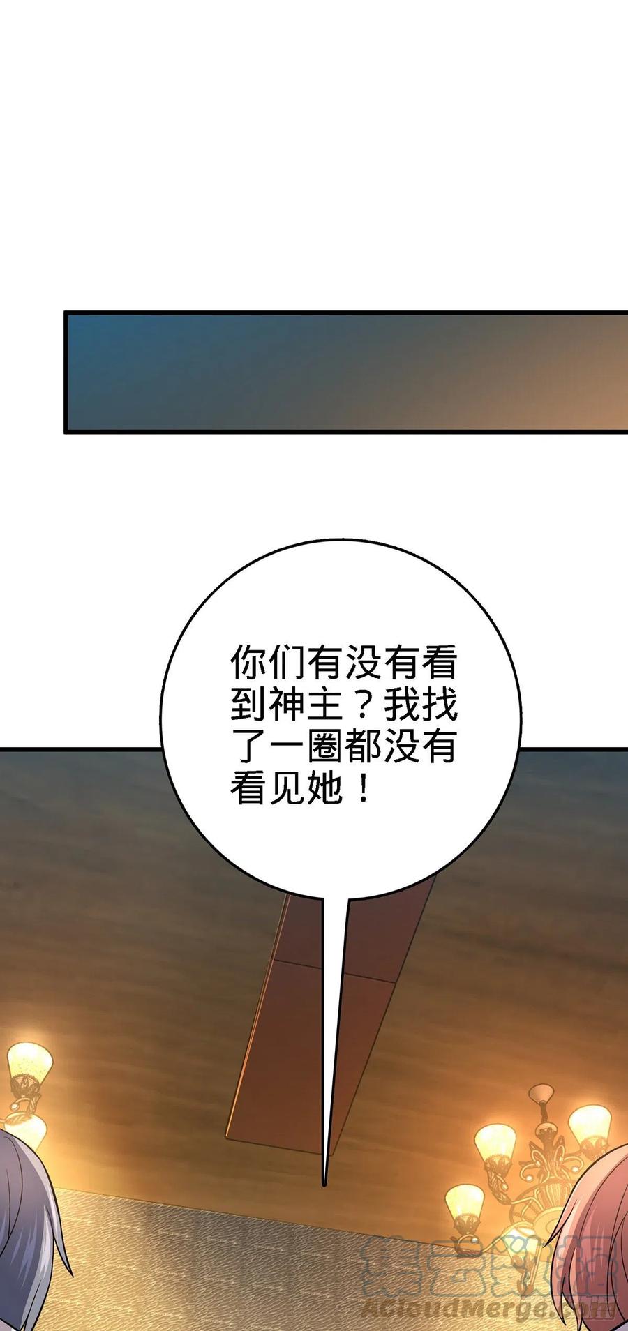 大王饶命韩漫全集-360 寻来洗髓果实无删减无遮挡章节图片 