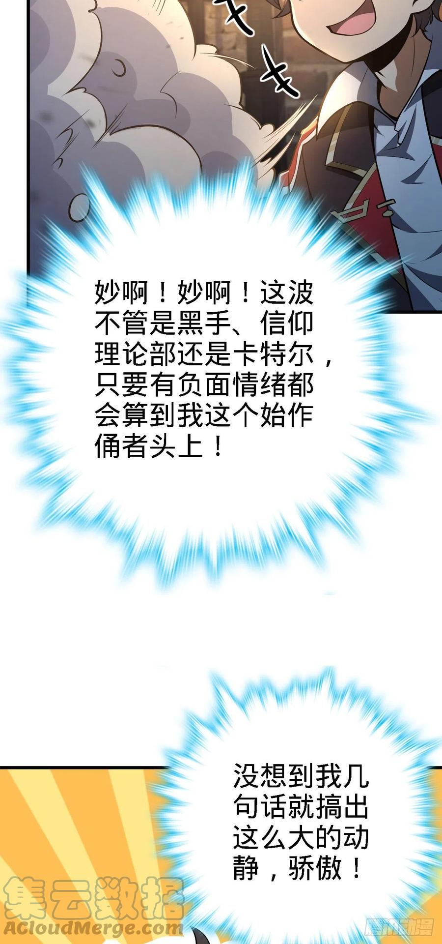 大王饶命韩漫全集-360 寻来洗髓果实无删减无遮挡章节图片 