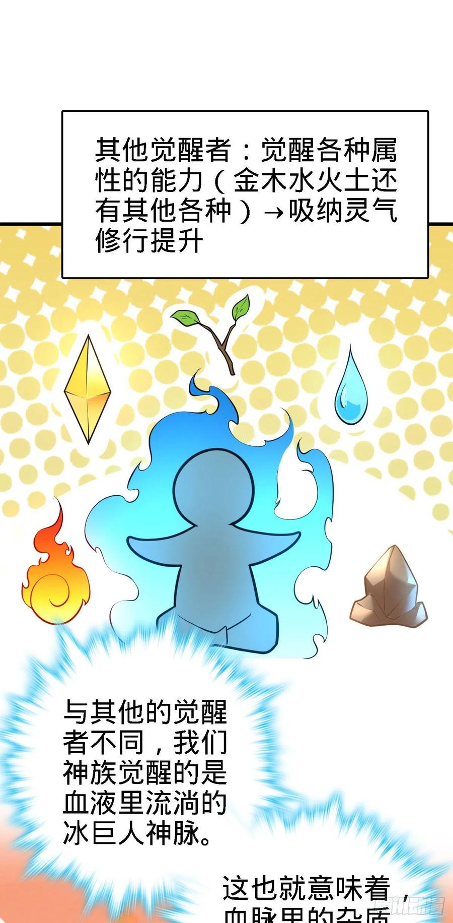 大王饶命韩漫全集-360 寻来洗髓果实无删减无遮挡章节图片 