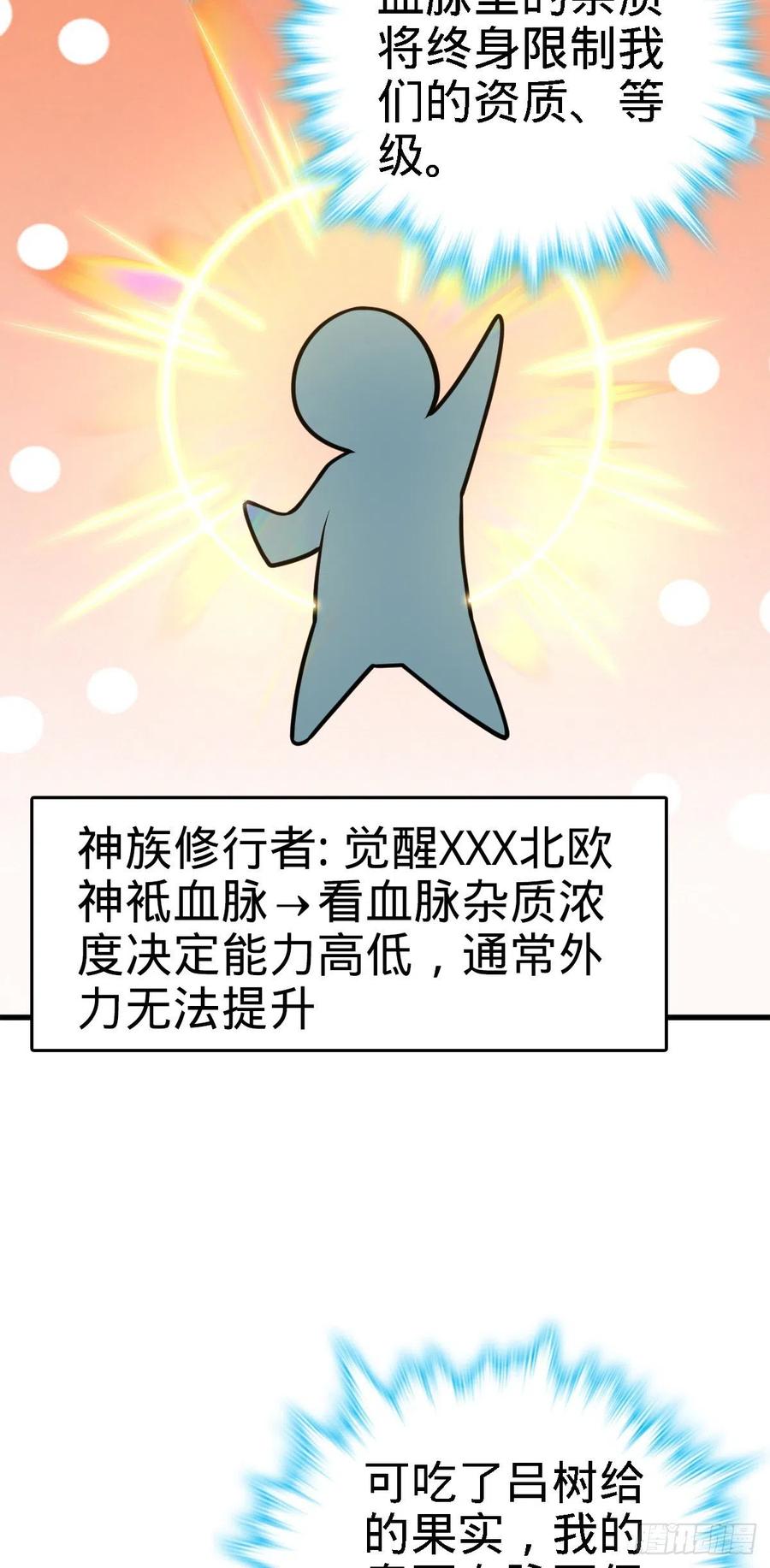 大王饶命韩漫全集-360 寻来洗髓果实无删减无遮挡章节图片 