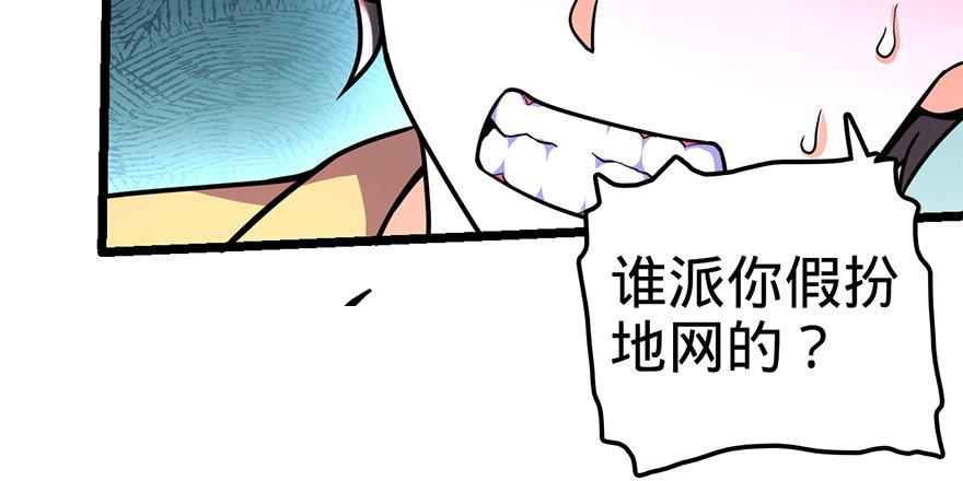 大王饶命韩漫全集-37 游刃有余吕小树~无删减无遮挡章节图片 