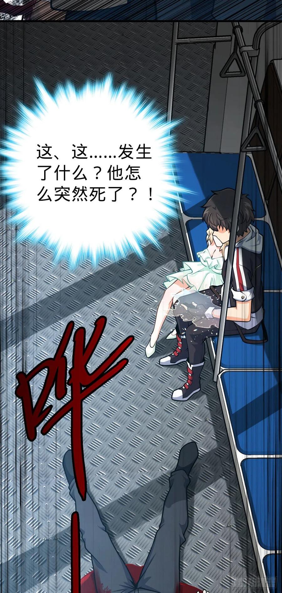 大王饶命韩漫全集-368 卡洛儿牌充电宝无删减无遮挡章节图片 