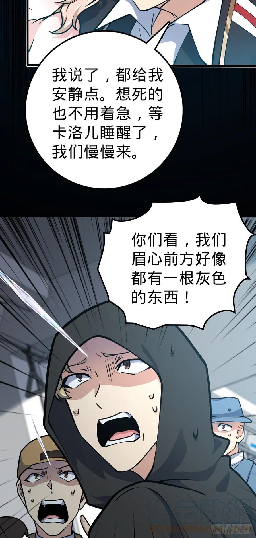 大王饶命韩漫全集-368 卡洛儿牌充电宝无删减无遮挡章节图片 