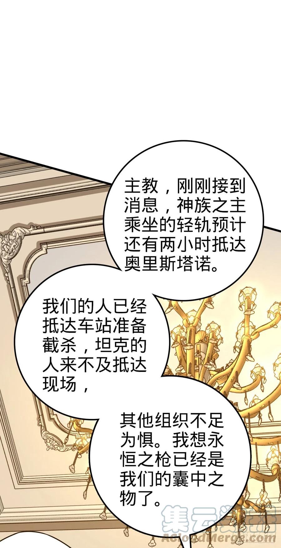 大王饶命韩漫全集-368 卡洛儿牌充电宝无删减无遮挡章节图片 