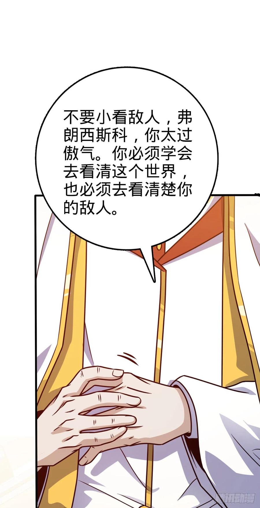 大王饶命韩漫全集-368 卡洛儿牌充电宝无删减无遮挡章节图片 
