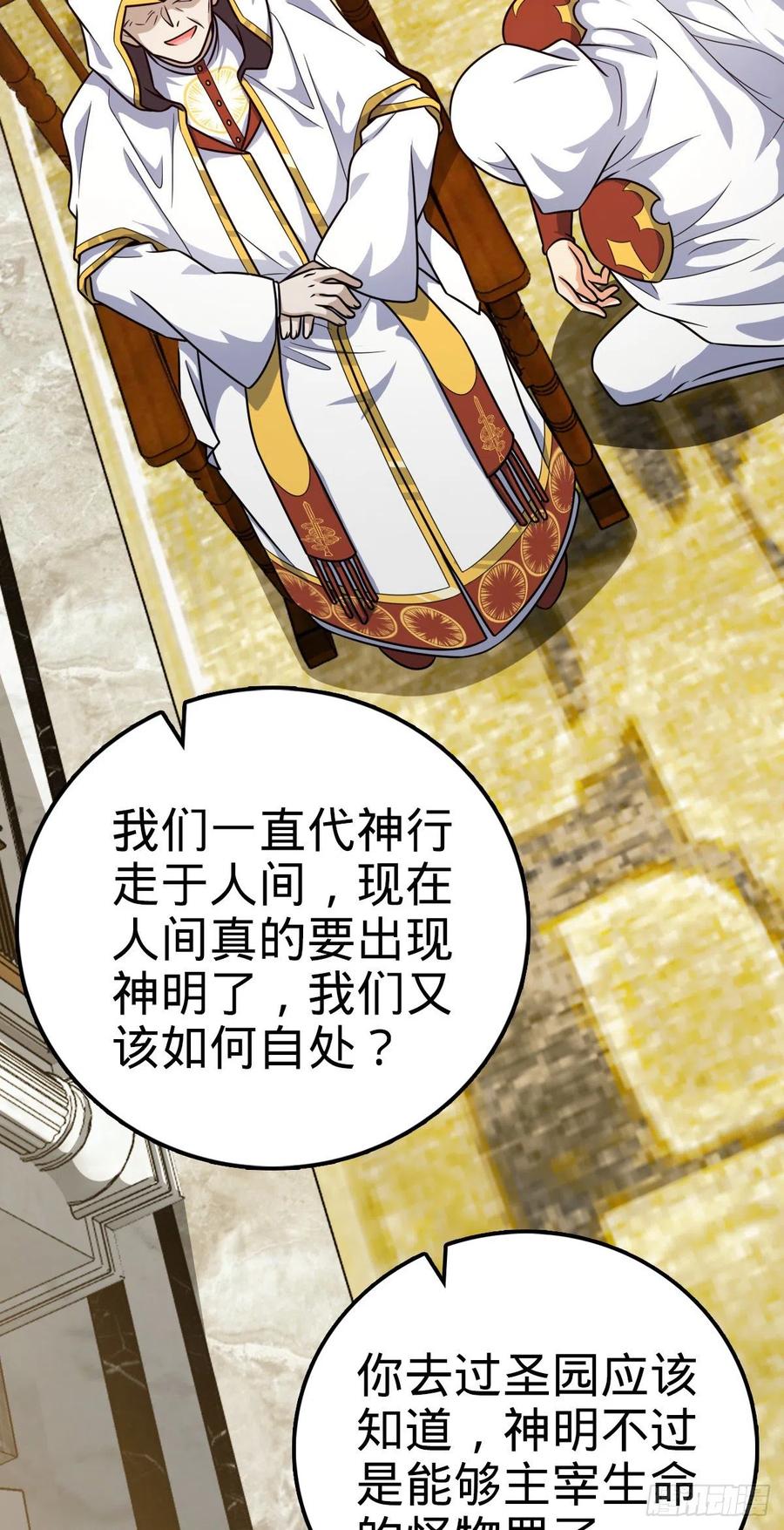 大王饶命韩漫全集-368 卡洛儿牌充电宝无删减无遮挡章节图片 