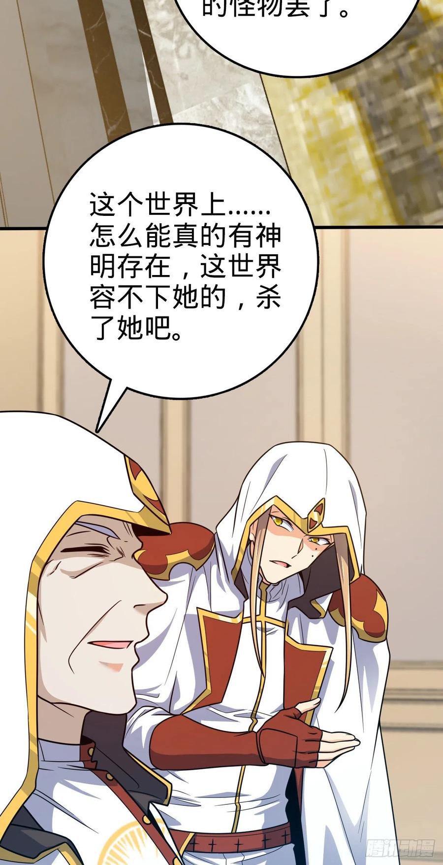 大王饶命韩漫全集-368 卡洛儿牌充电宝无删减无遮挡章节图片 