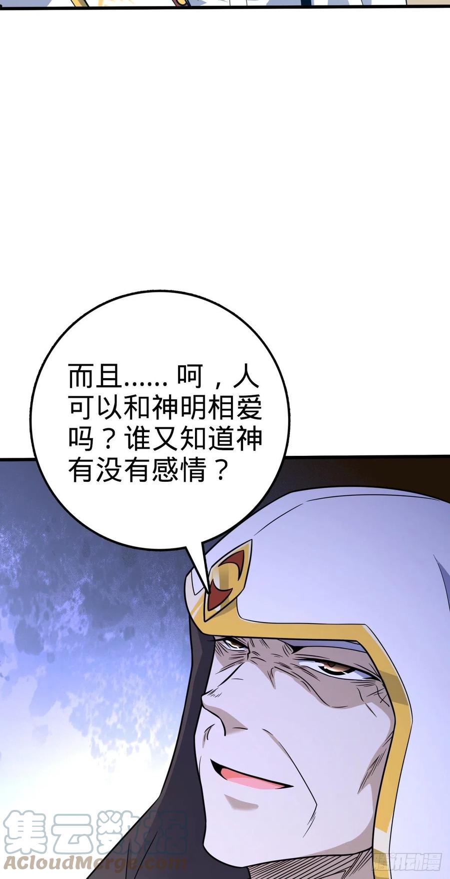 大王饶命韩漫全集-368 卡洛儿牌充电宝无删减无遮挡章节图片 