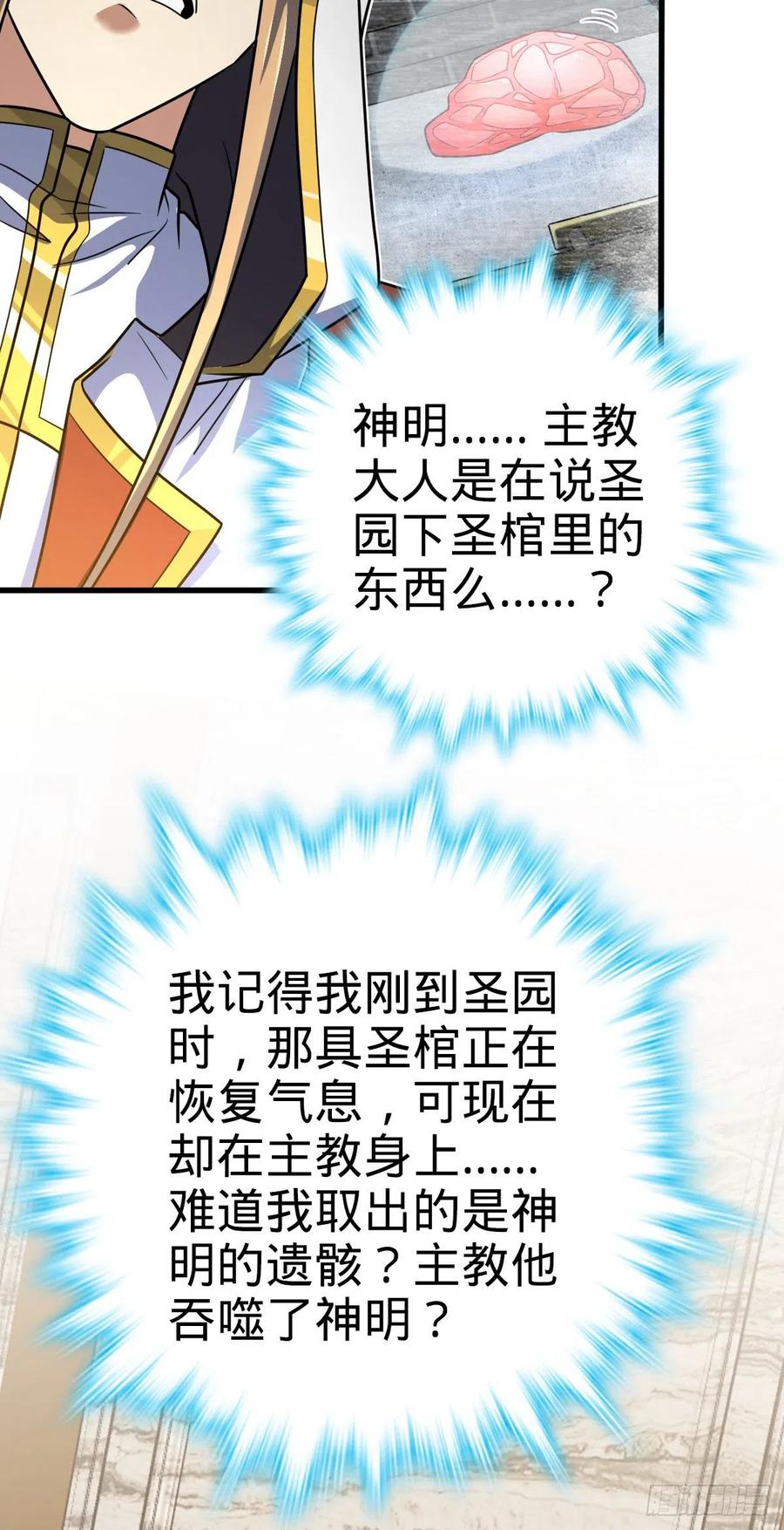 大王饶命韩漫全集-368 卡洛儿牌充电宝无删减无遮挡章节图片 